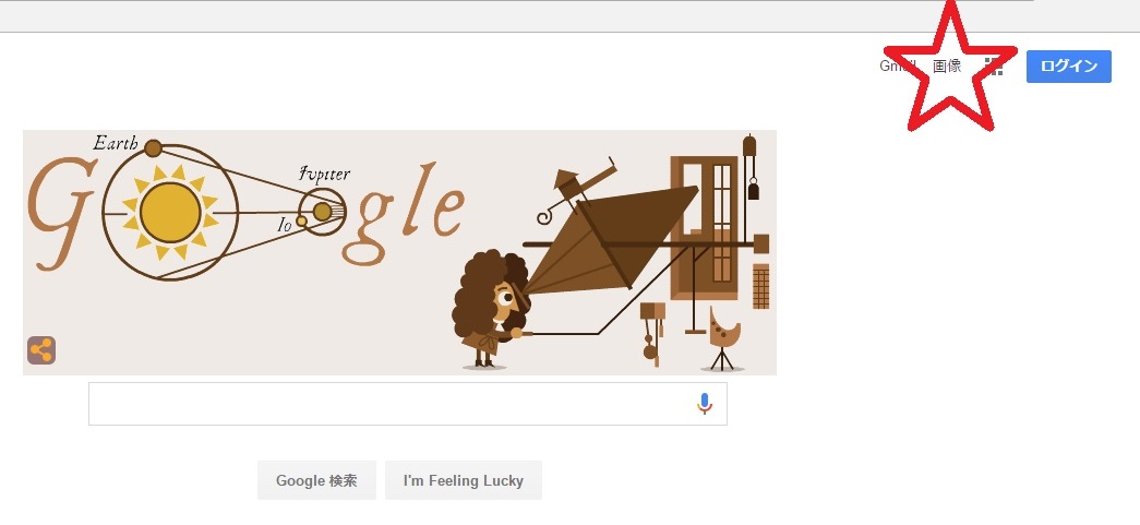 グーグル検索ページ