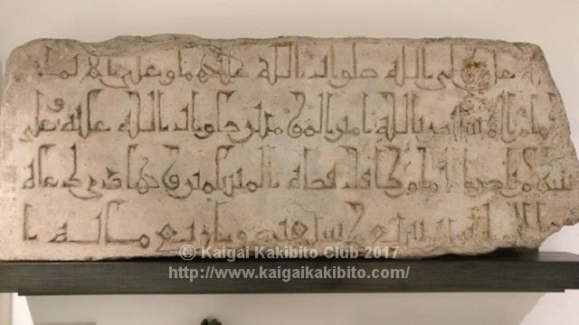 大英博物館イスラム展示室