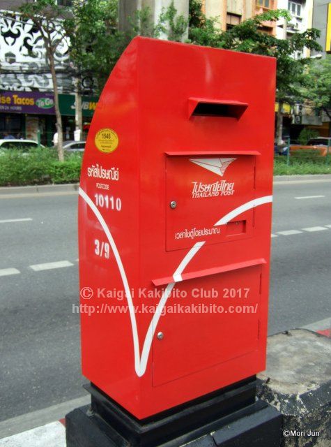 タイの郵便ポスト