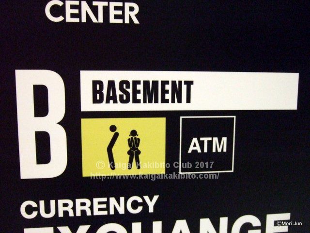 タイのトイレのマーク