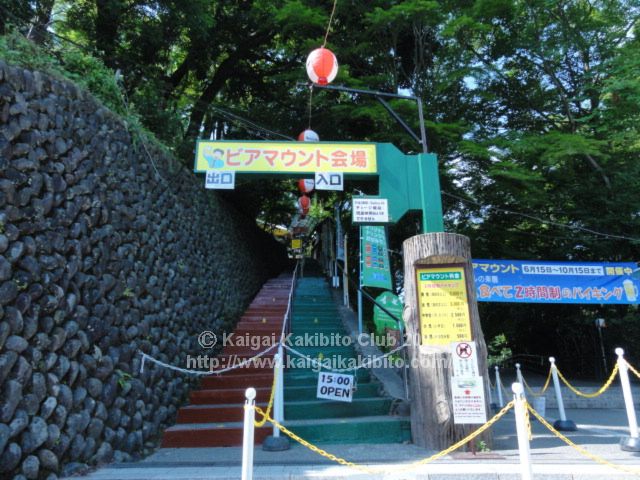 高尾山ビアマウント入り口