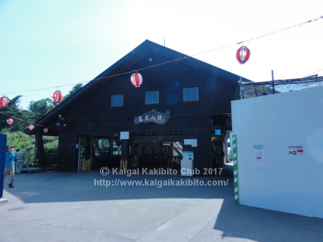ケーブルカーの高尾山駅
