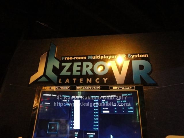 ZERO LATENCY VRの入口
