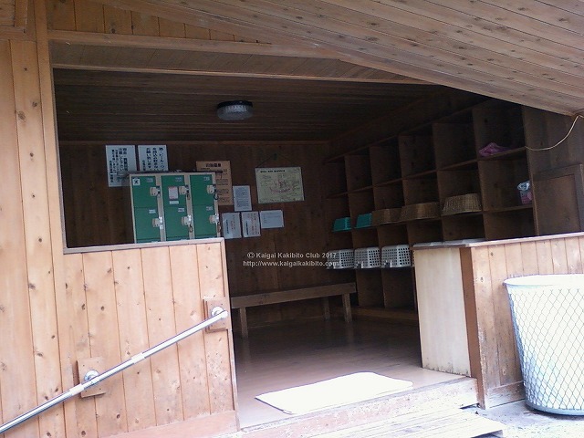 川治温泉薬師の湯