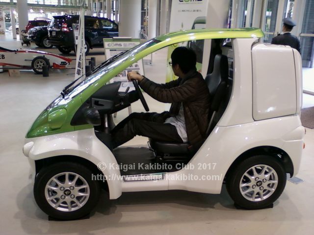 トヨタのエコカー