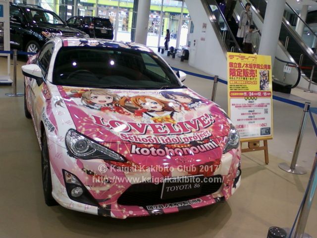アニメ「ラブライブ」の公式車