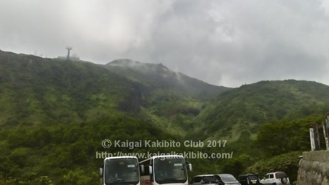 那須ロープウェイ駅