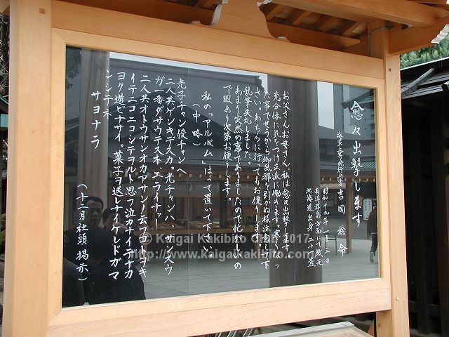 靖国神社の池