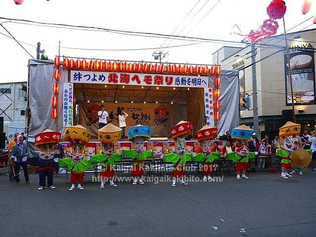 北海へそ祭り