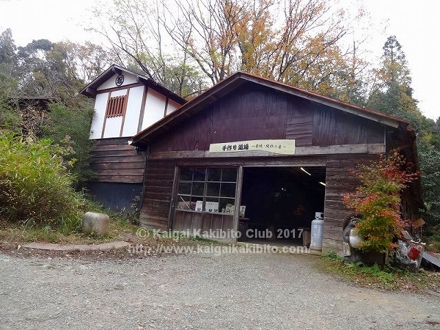 甲賀の里　忍者村