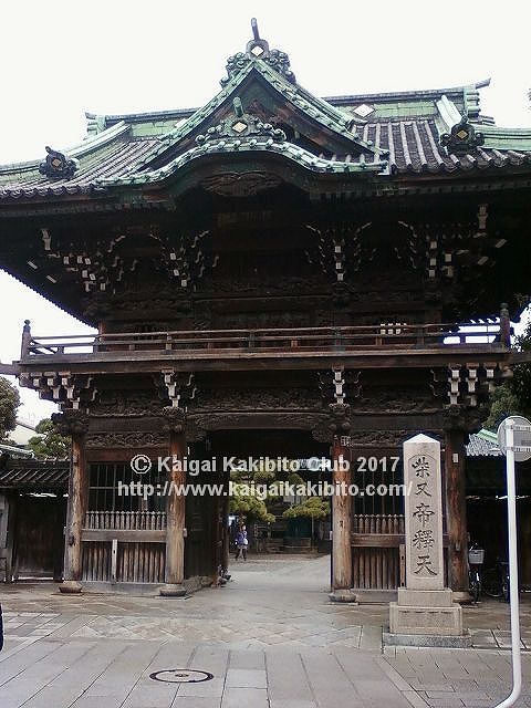 柴又帝釈天