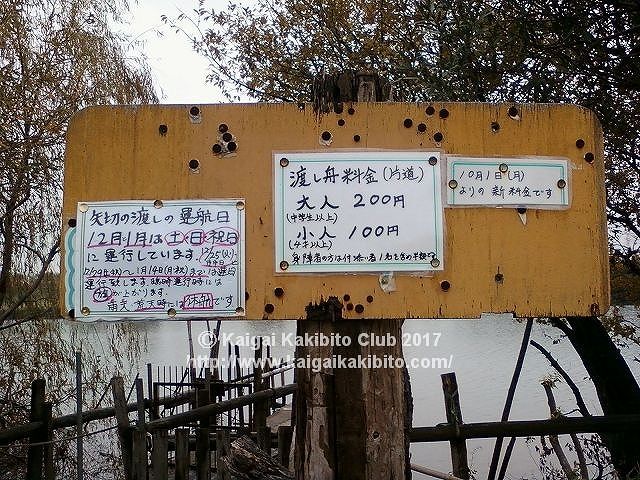 矢切の渡し
