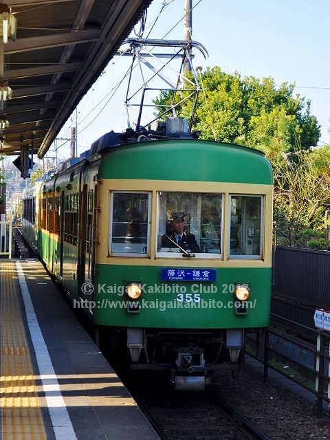 江ノ電