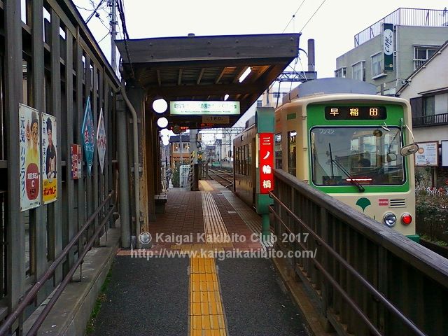 都電荒川線三ノ輪橋停留場