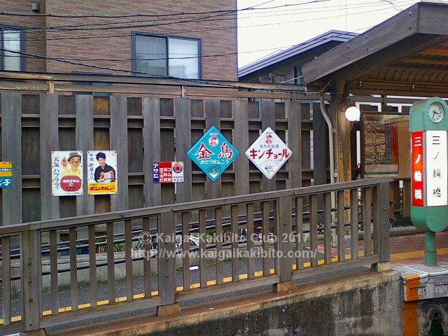 都電荒川線三ノ輪橋停留場