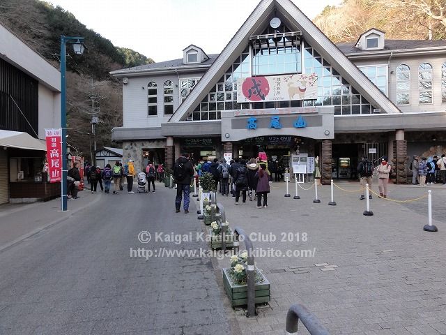 高尾山ケーブルカー清滝駅