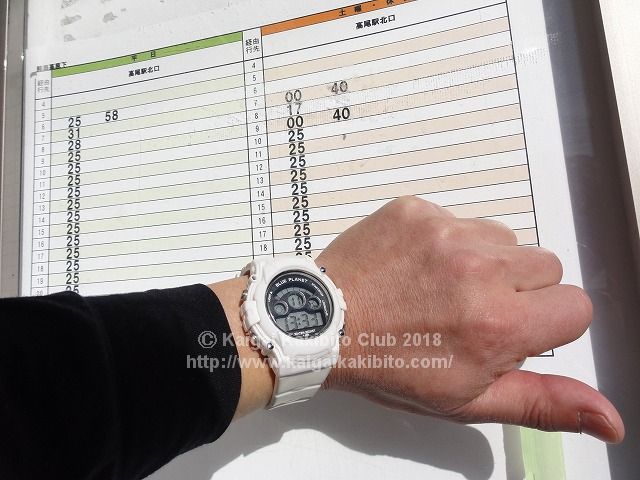 陣馬高原下バス停時刻表