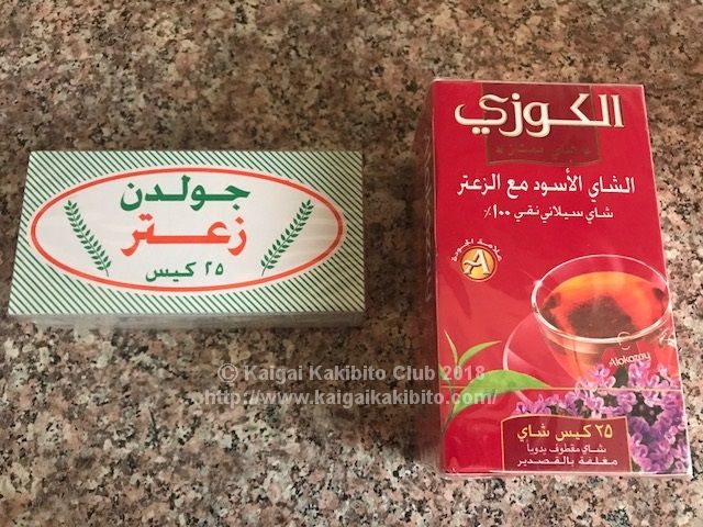 UAEのお茶