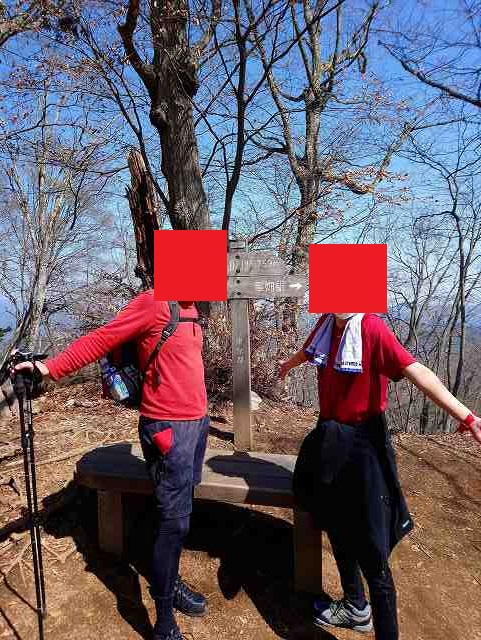 高水山山頂