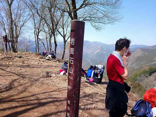 岩茸石山の山頂
