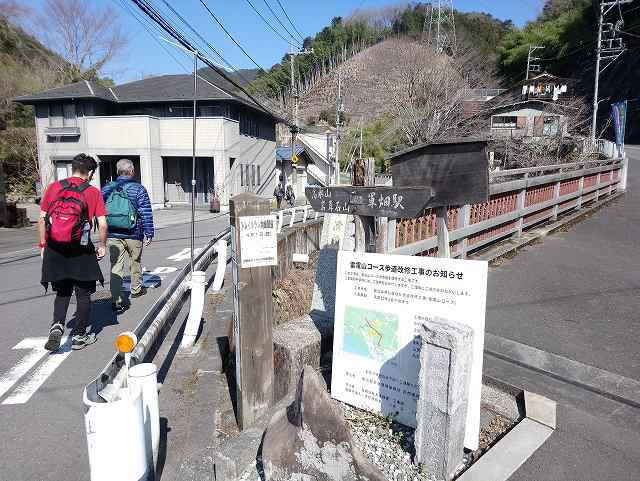高水山登山道への分岐点