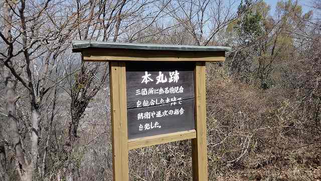 岩殿山山頂