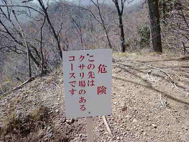 岩殿山から稚児落としへの登山道