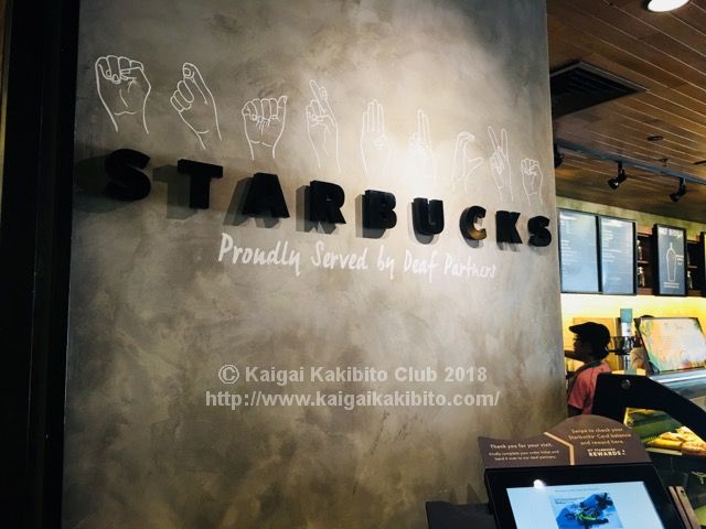 スターバックス