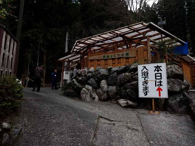寸又峡温泉町営露天風呂