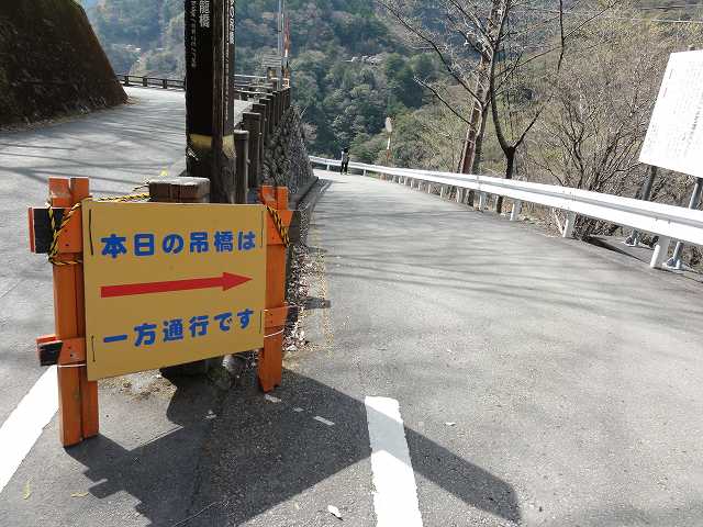 寸又峡「夢の吊り橋」への道。分岐点の看板