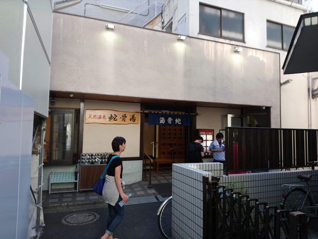 蛇骨湯