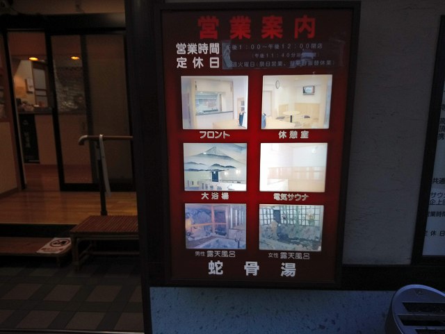 蛇骨湯