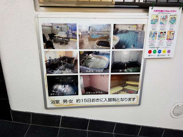 久が原湯