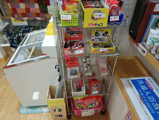 久が原湯