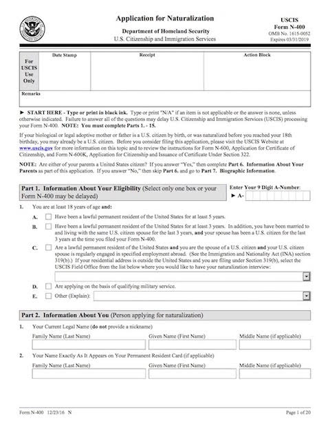 アメリカの市民権の申請書