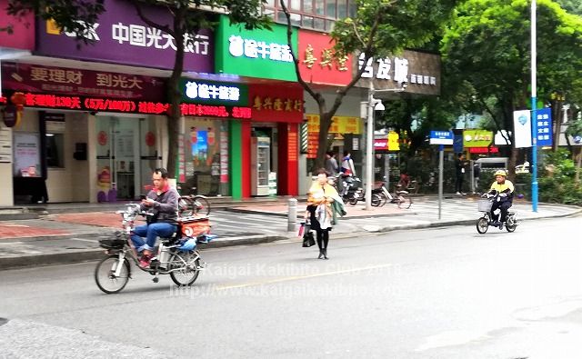 広州の自転車