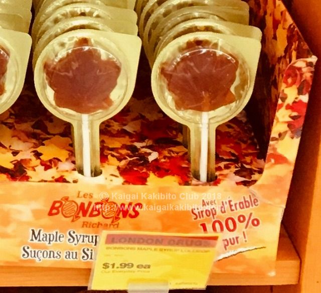 メイプルシロップ・キャンディー