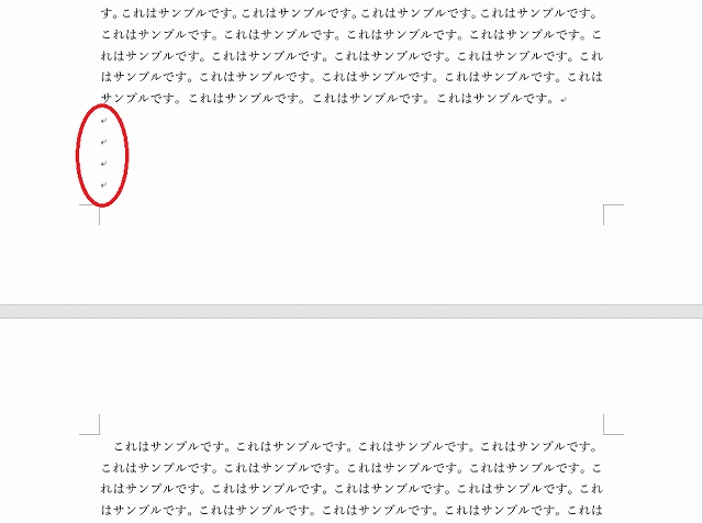 「改行」を繰り返したワード文書
