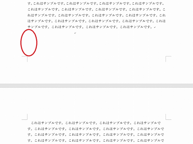 「改ページ」機能を使ったワード文書