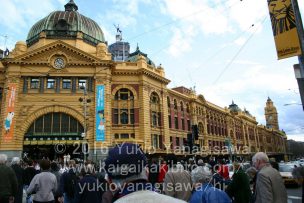 フリンダース・ストリート駅
