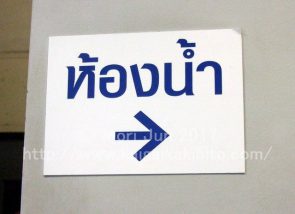 トイレのサイン