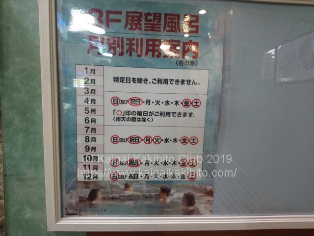 桜館の看板
