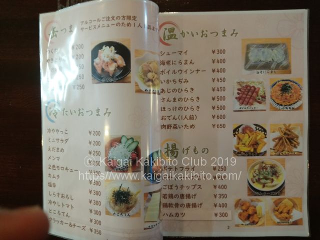 桜館の食事メニュー