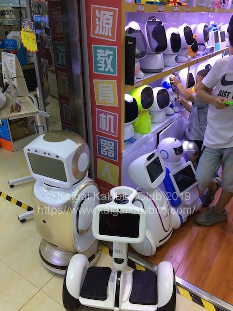コミュニケーションロボット