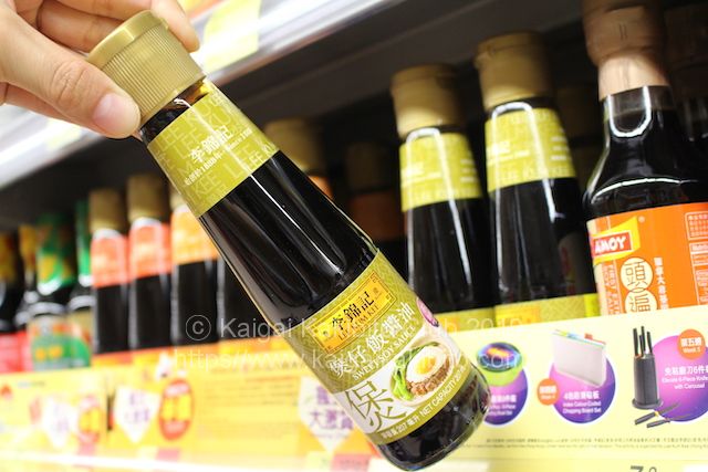 香港土産の「煲仔飯醤油」