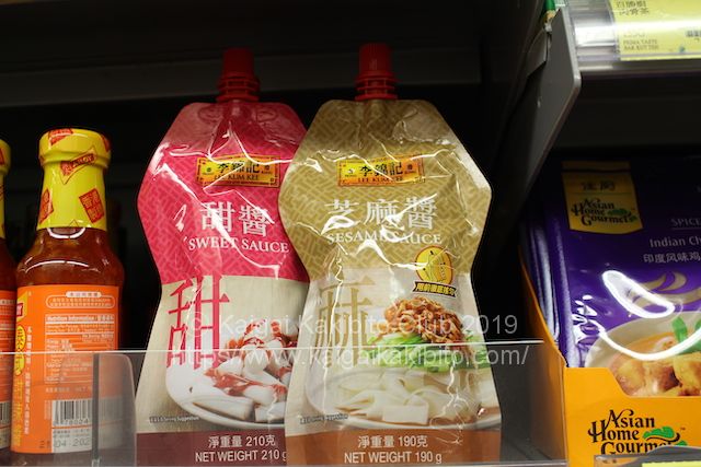 香港土産の「芝麻醤」