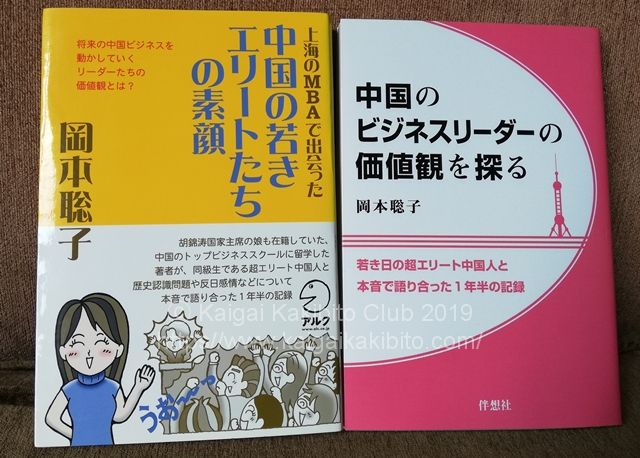 岡本聡子の書籍