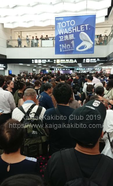 2019年9月9日、台風15号通過後の成田空港の混雑ぶり