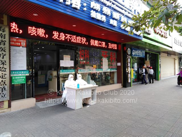 中国海南島2020年2月。街中にいる検疫官