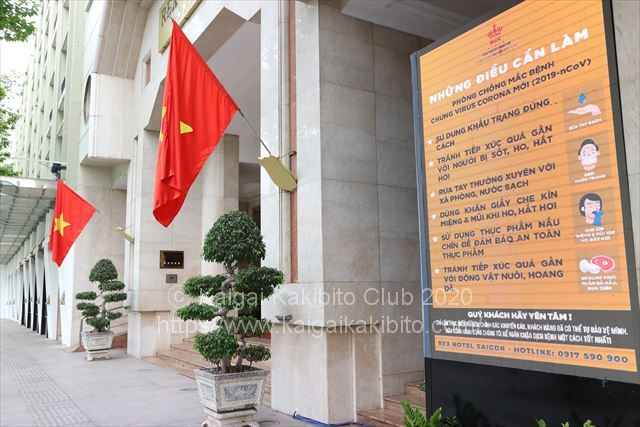 画像に alt 属性が指定されていません。ファイル名: vietnam-covid19-06.jpg